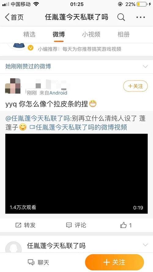 玲珑吃瓜前线,揭秘娱乐圈最新热点事件