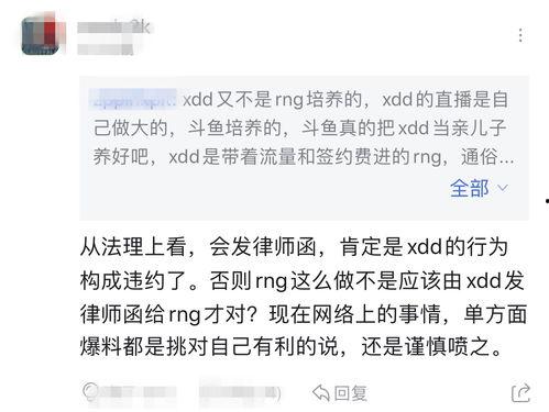 吃瓜虎牙江爽