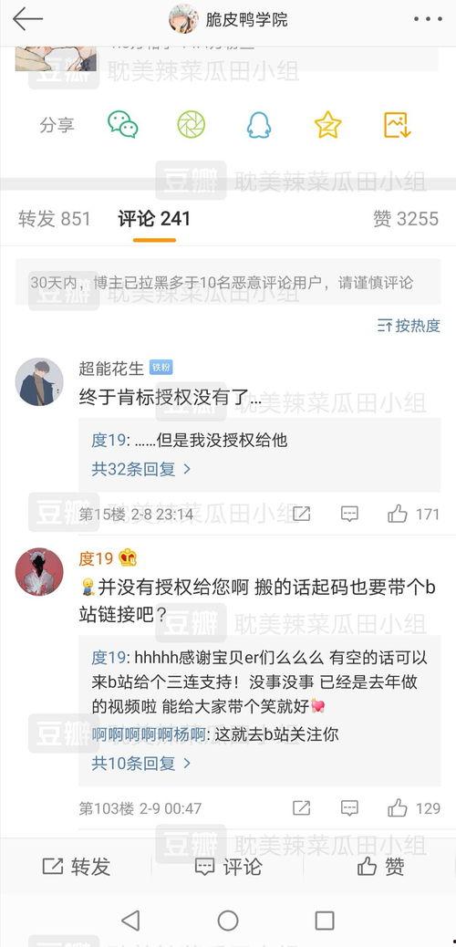 吃瓜网页,网络热议背后的真相与趣味