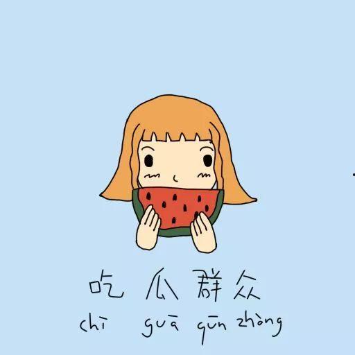 吃瓜群众 现象,揭秘网络时代的围观文化