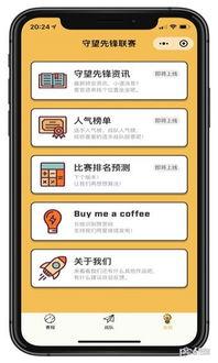 吃瓜先锋小程序,带你畅游新鲜资讯的海洋