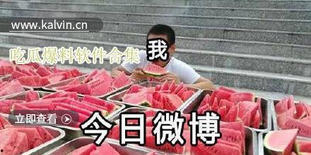 吃瓜热门软件推荐,轻松掌握娱乐圈动态，畅享娱乐盛宴！