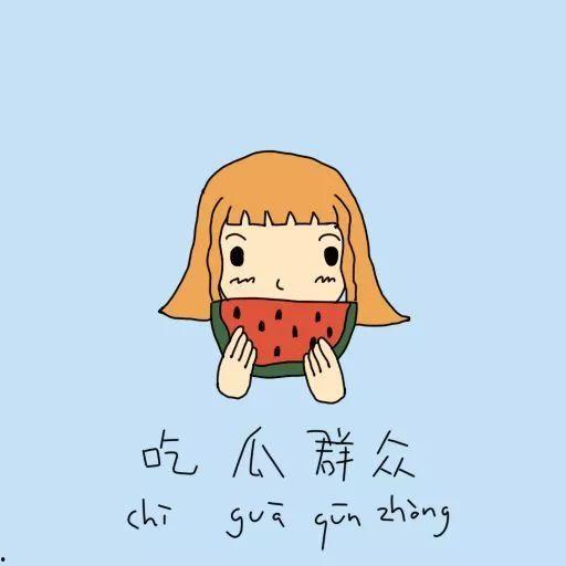 月夜吃瓜群众,揭秘吃瓜群众的夜生活