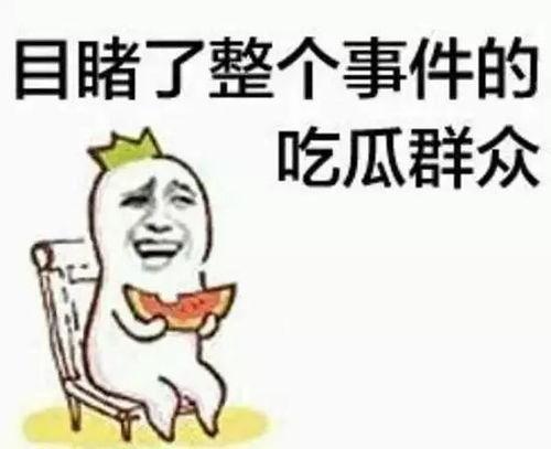 月夜吃瓜群众,揭秘吃瓜群众的夜生活