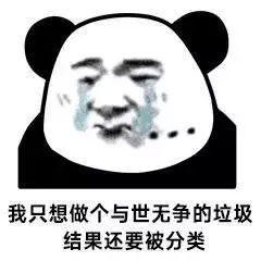 刘德华吃瓜表情包